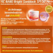 Yic_nano_bright50